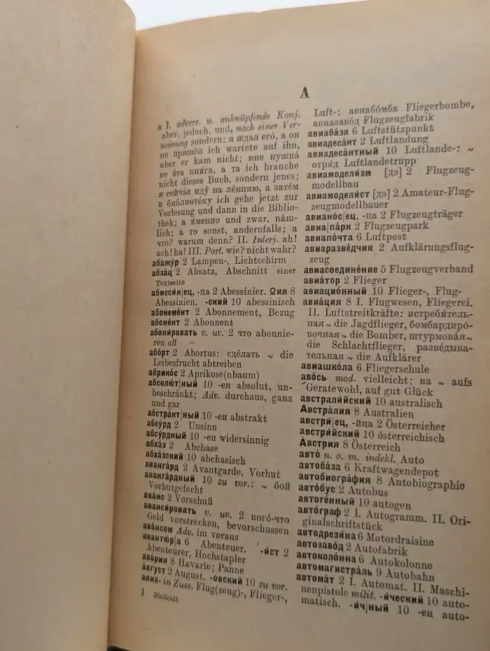 Deutsch - Russisch. Worterbuch