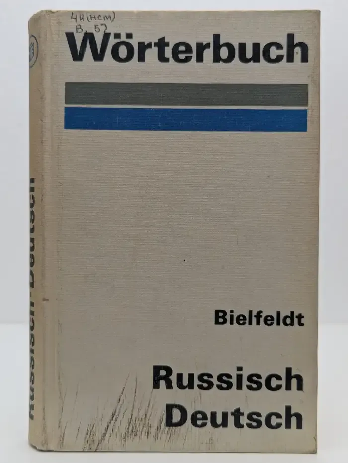 Deutsch - Russisch. Worterbuch