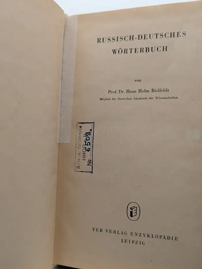 Deutsch - Russisch. Worterbuch