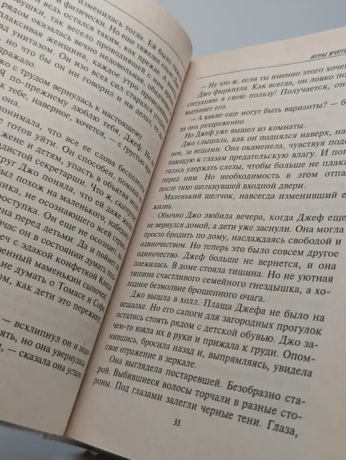 Игры вчетвером