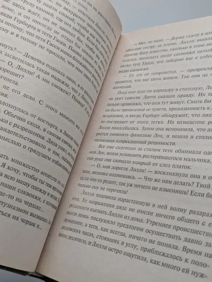 Невеста-Незабудка