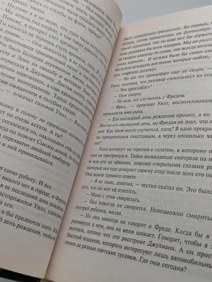 Седьмое небо