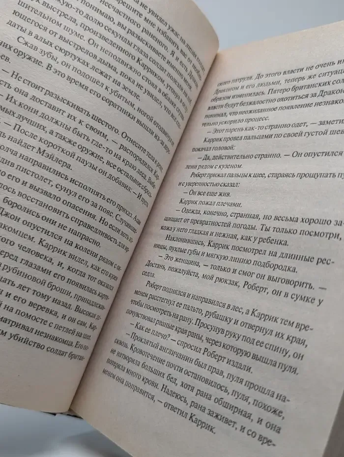 Бесстрашная леди