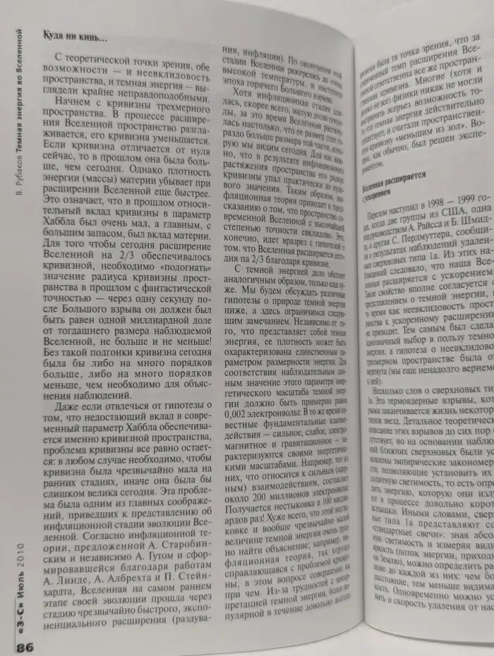 Знание-сила. № 7