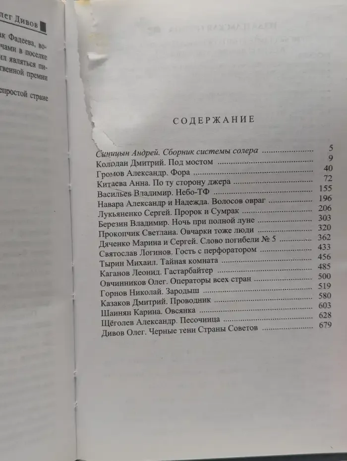 Новые мифы мегаполиса