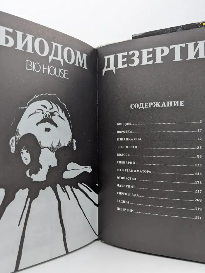 Дезертир