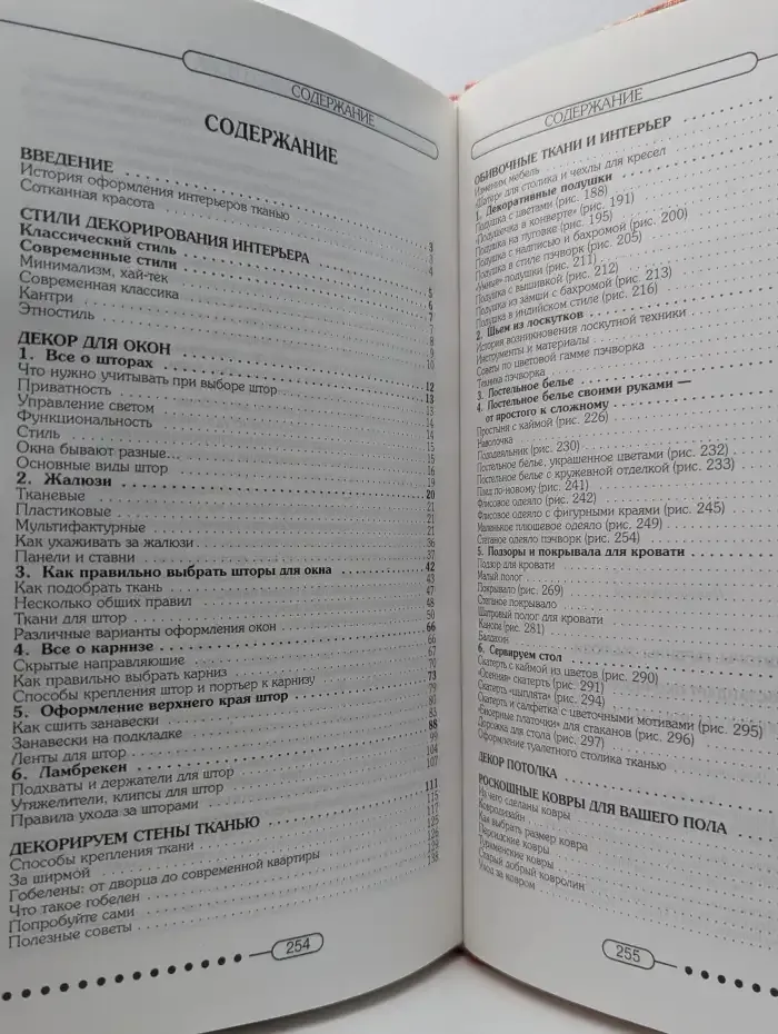 Шторы, гардины, жалюзи. Евростандарт оконного дизайна