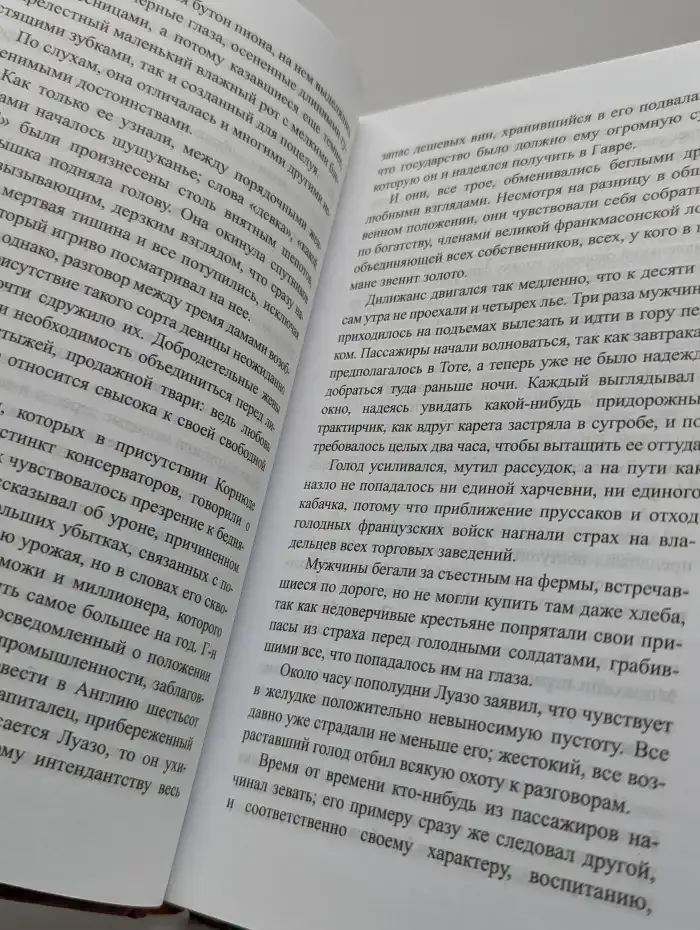 Ги де Мопассан. Жизнь