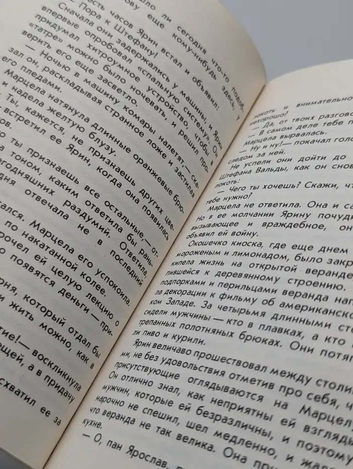 Свадебные ночи