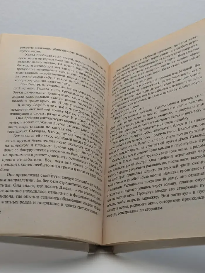 Всю ночь напролет