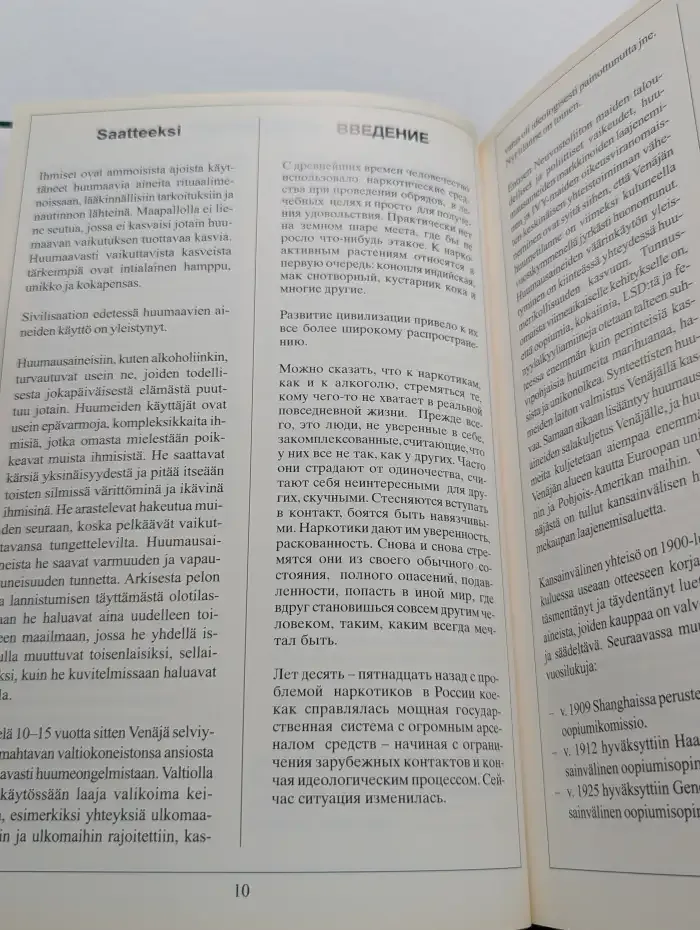 Пособие по борьбе с контрабандой наркотических средств и психотропных веществ для оперативного состава таможенных органов