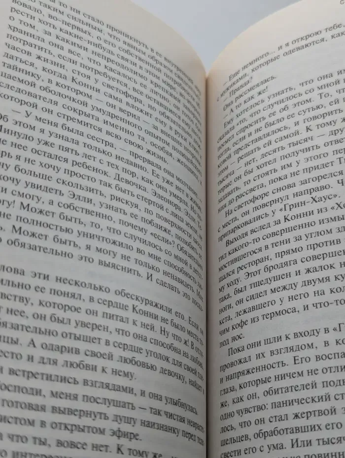 Слезы дракона