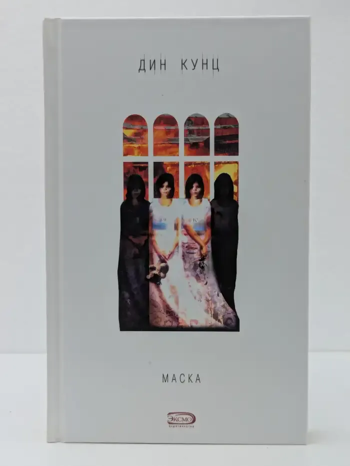 Маска