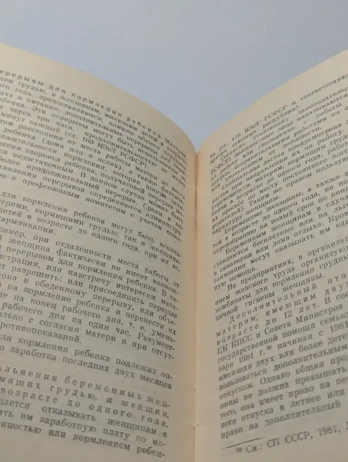 Право в нашей жизни. Льготы молодоженам