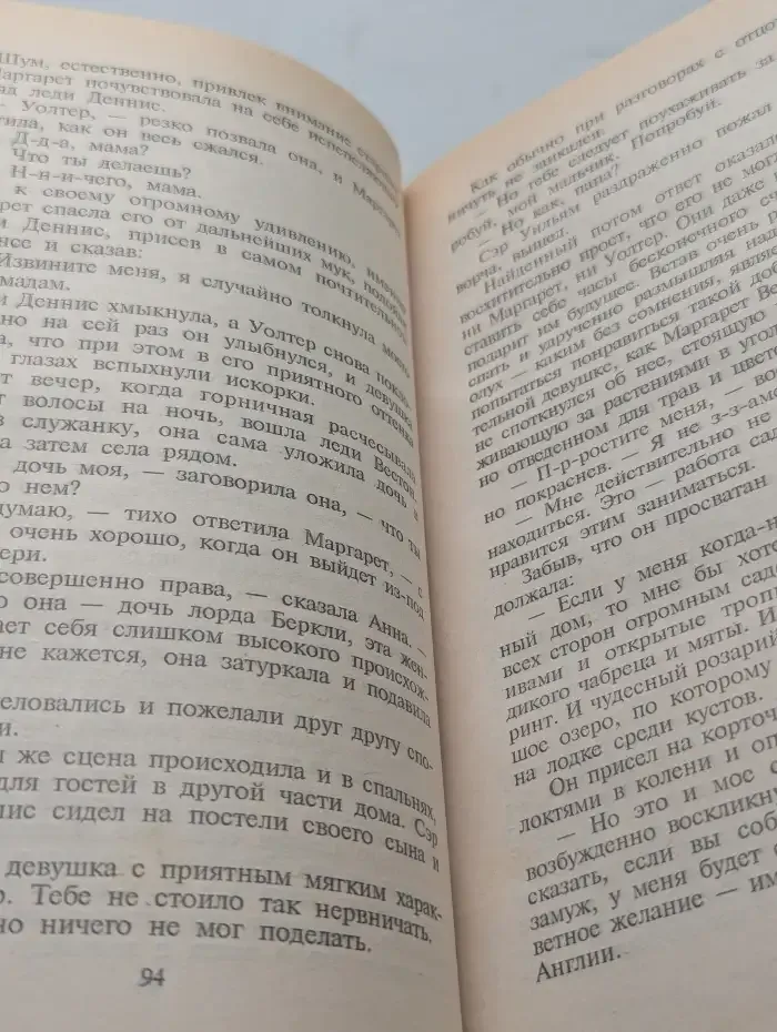 Замок Саттон
