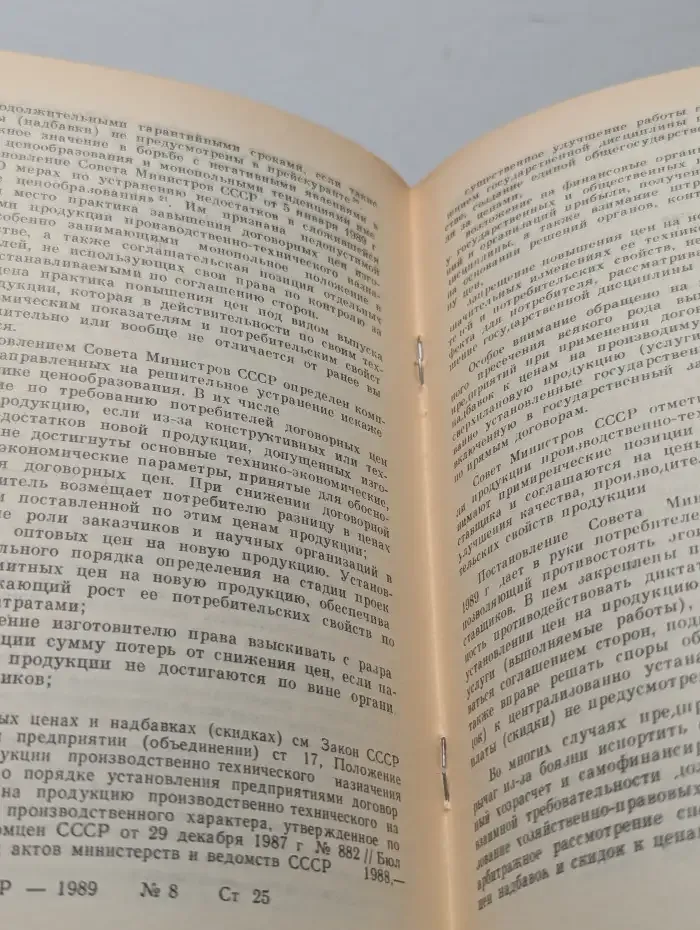 План и договор в новых условиях хозяйствования