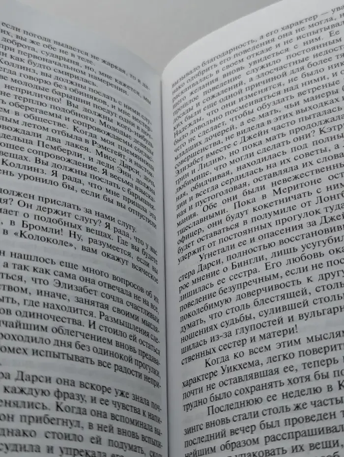 Гордость и гордыня