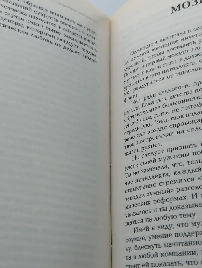 Муж и любовник. Как завести обоих