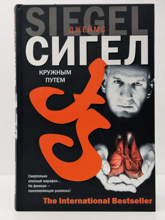 Кружным путем