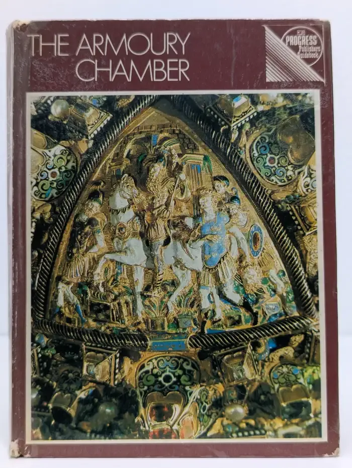The Armoury Chamber / Оружейная палата