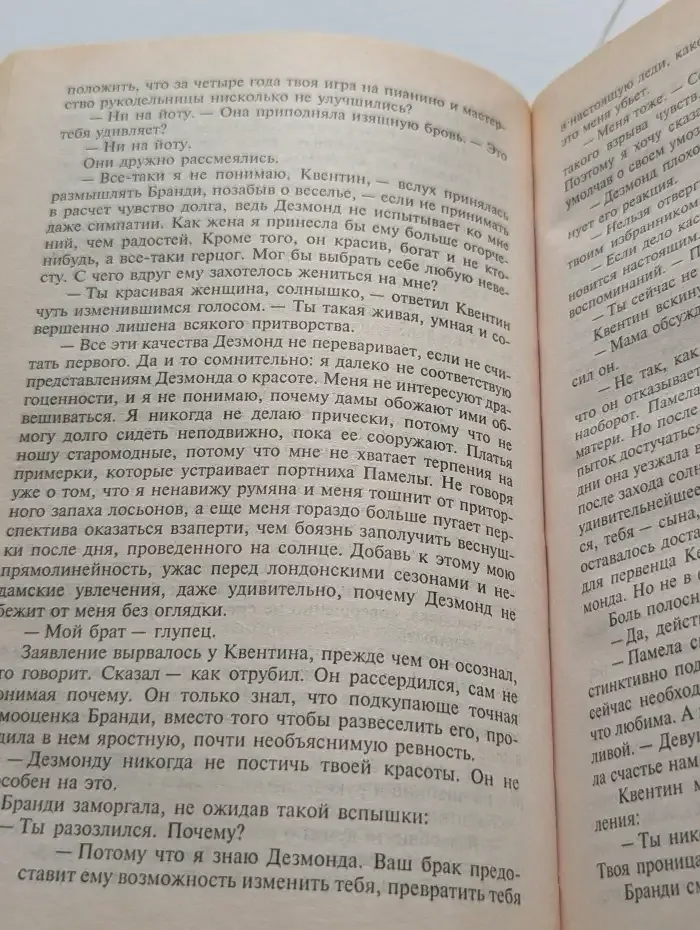 Изумрудный сад
