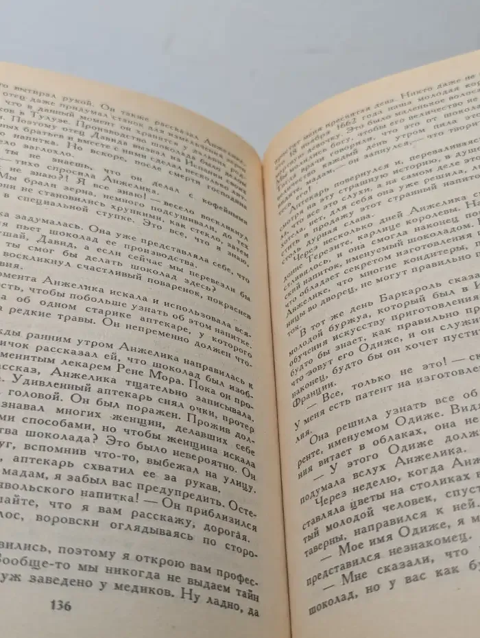 Путь в Версаль