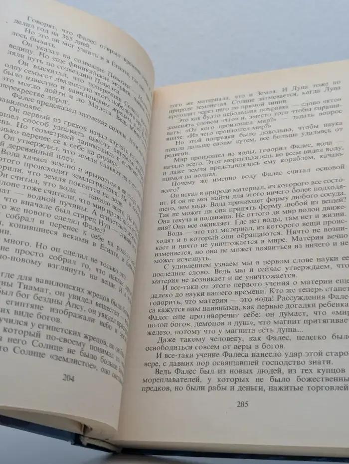 Как человек стал великаном