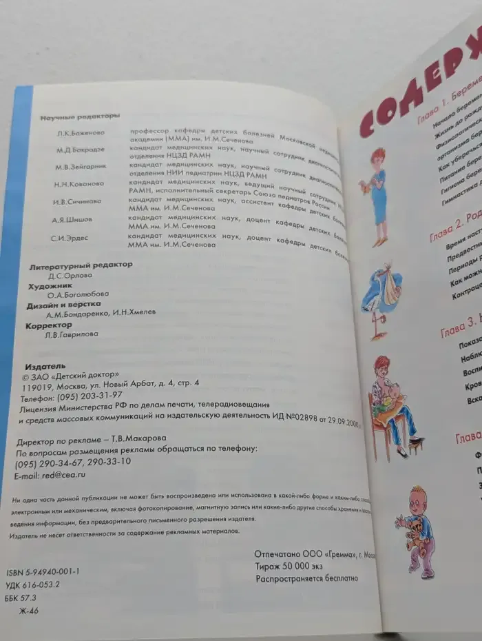Здоровый ребенок. Пособие для родителей
