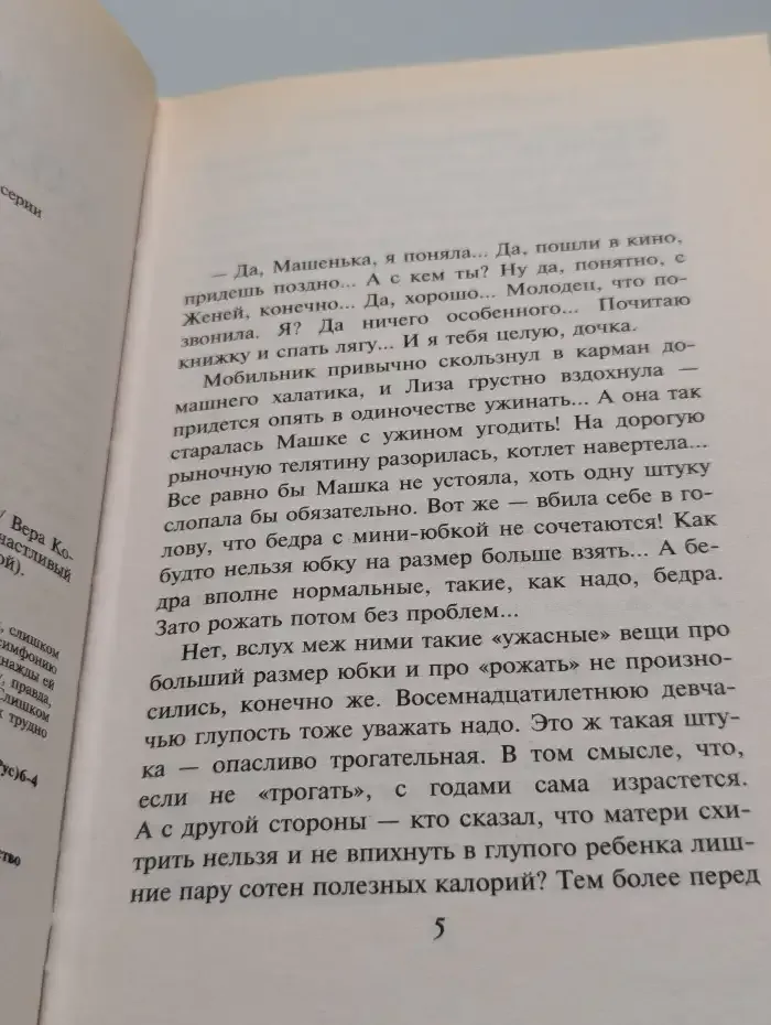 Благословение святого Патрика