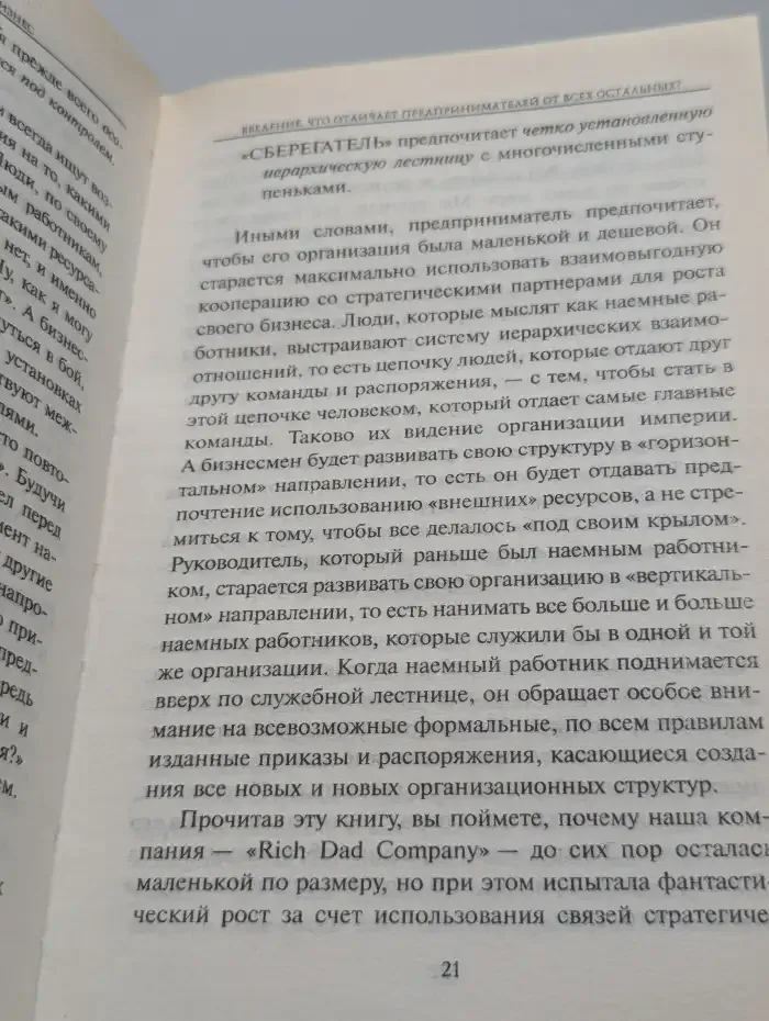 Прежде чем начать свой бизнес