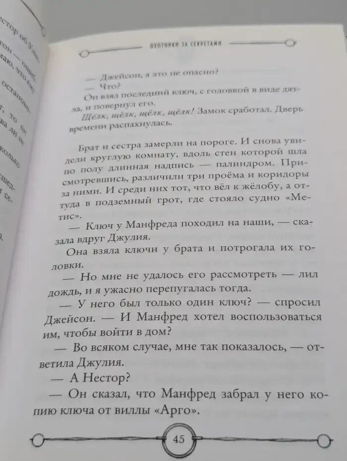 Дом зеркал
