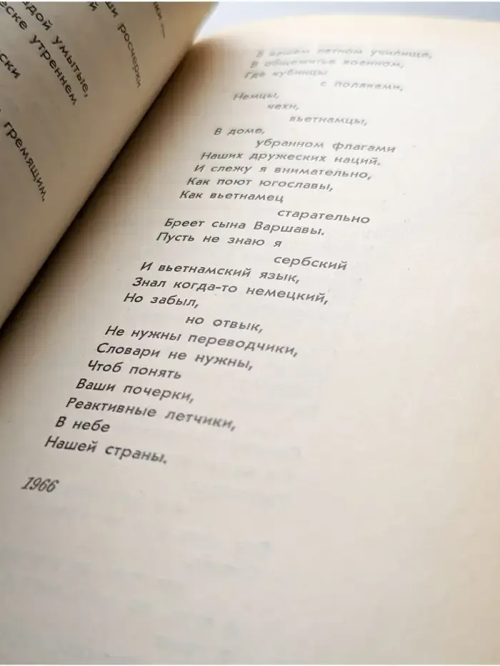 Меч победы