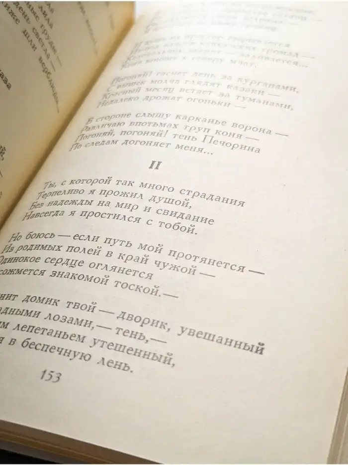Я. П. Полонский. Стихотворения
