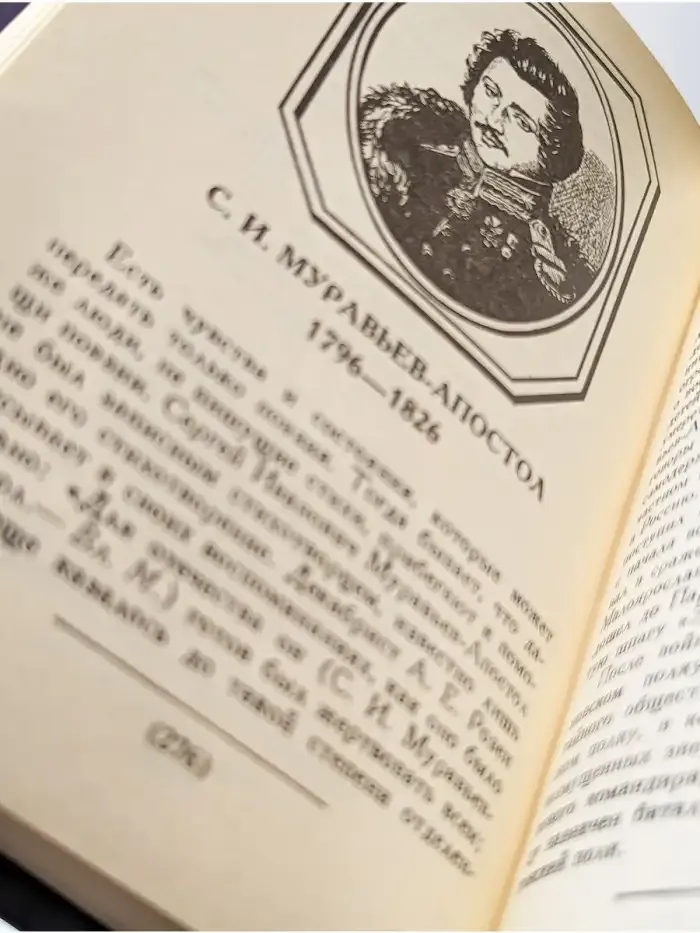 Струн вещих пламенные звуки...