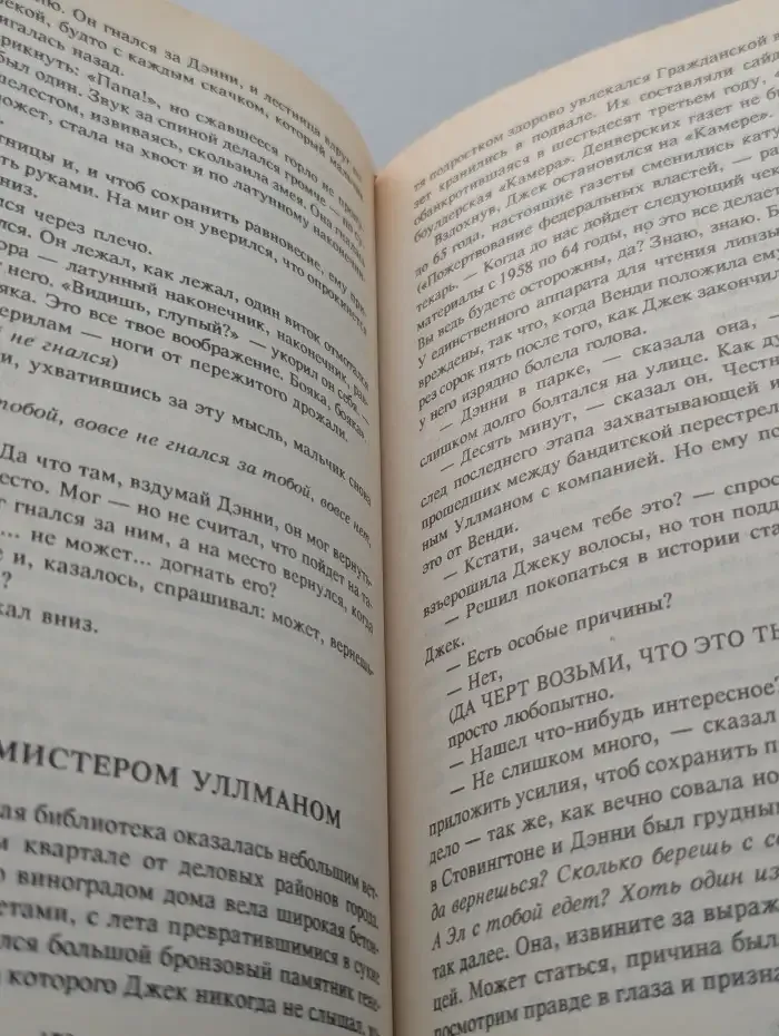 Сияющий