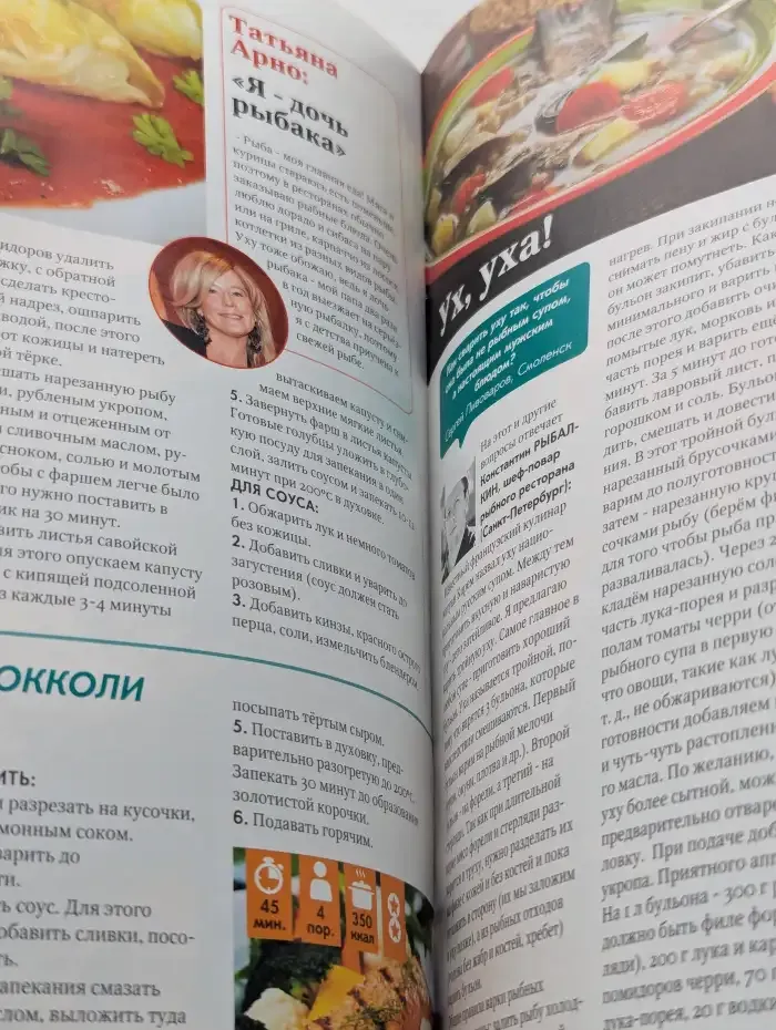 Журнал «АиФ ПРО Кухню». Выпуск №4 (79) / 2015
