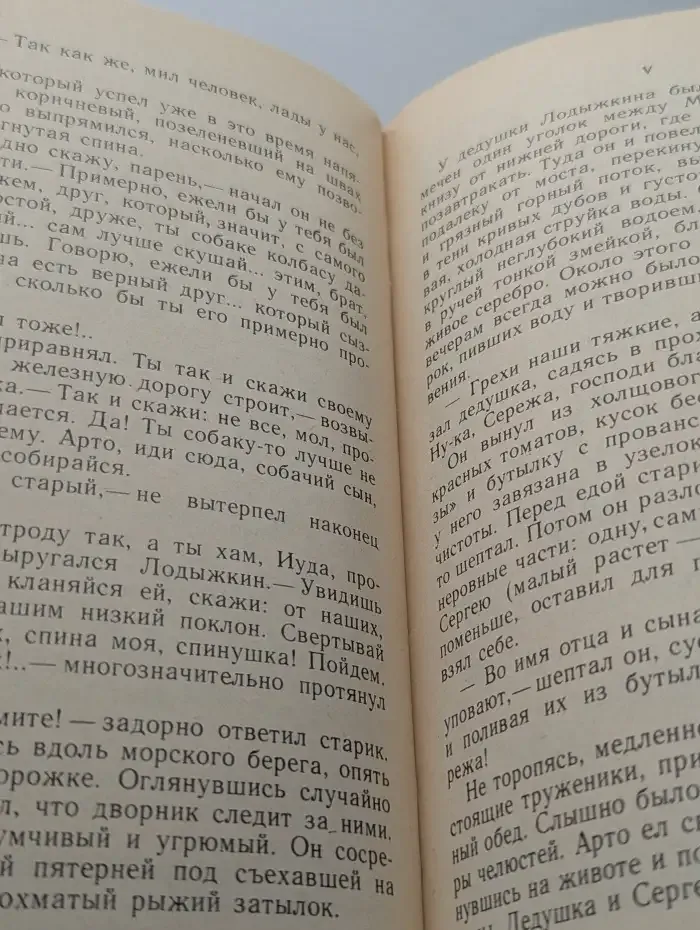 Белый пудель