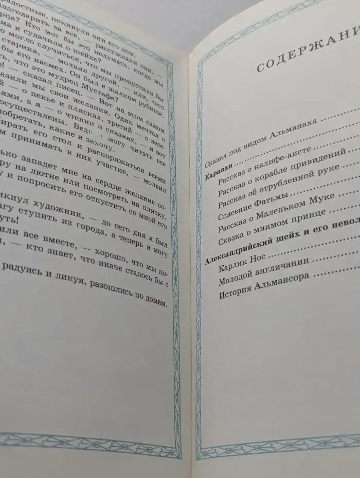 Сказки