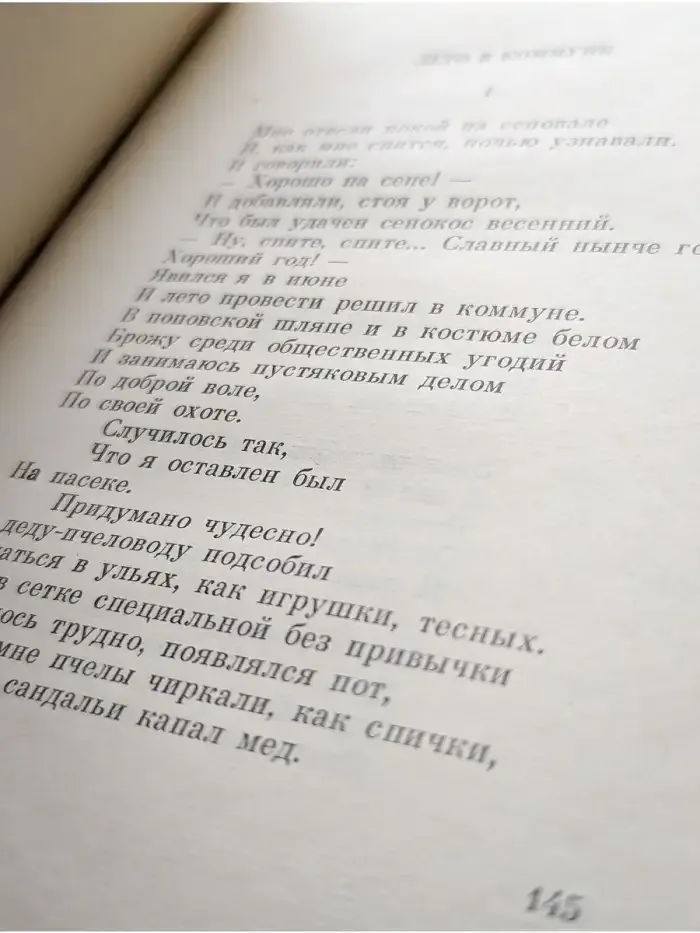 А. Твардовский. Из ранних стихотворений