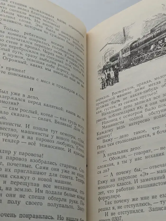 На зеленой улице