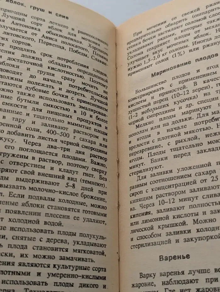 Хозяину и хозяйке
