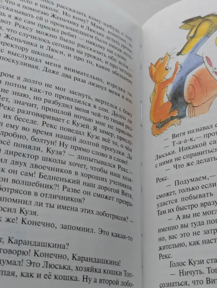 В стране невыученных уроков-2
