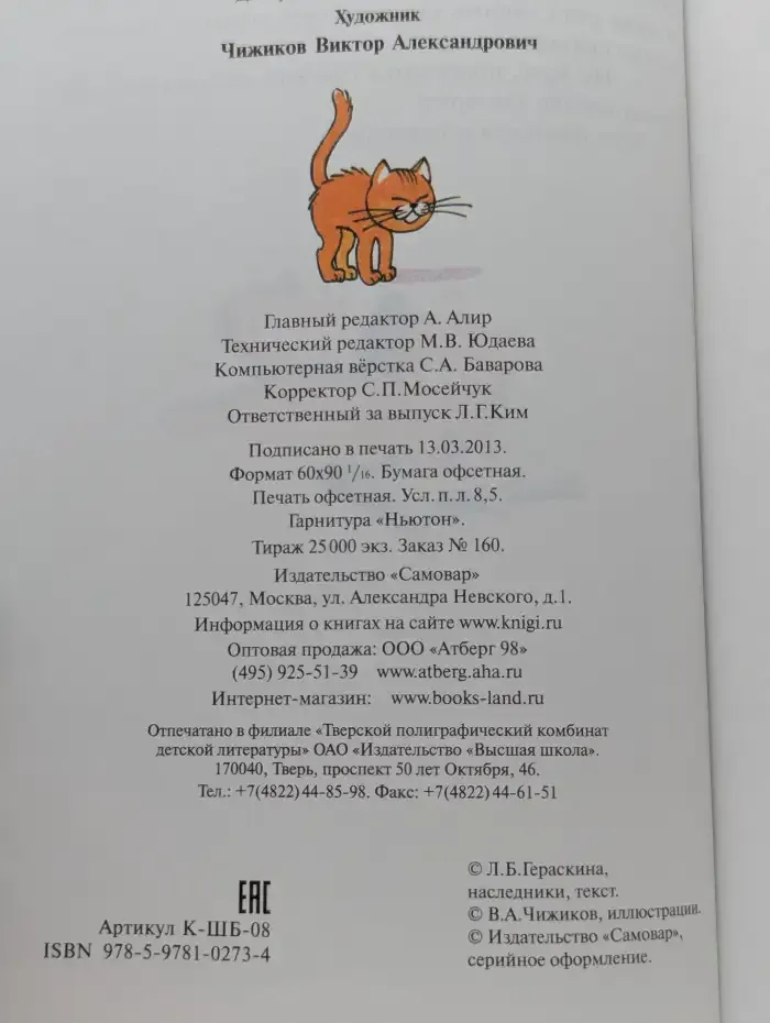 В стране невыученных уроков