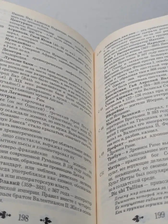 Сказки старой Англии