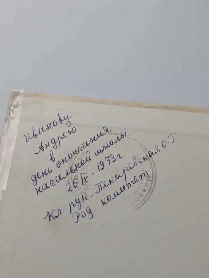 Сын полка