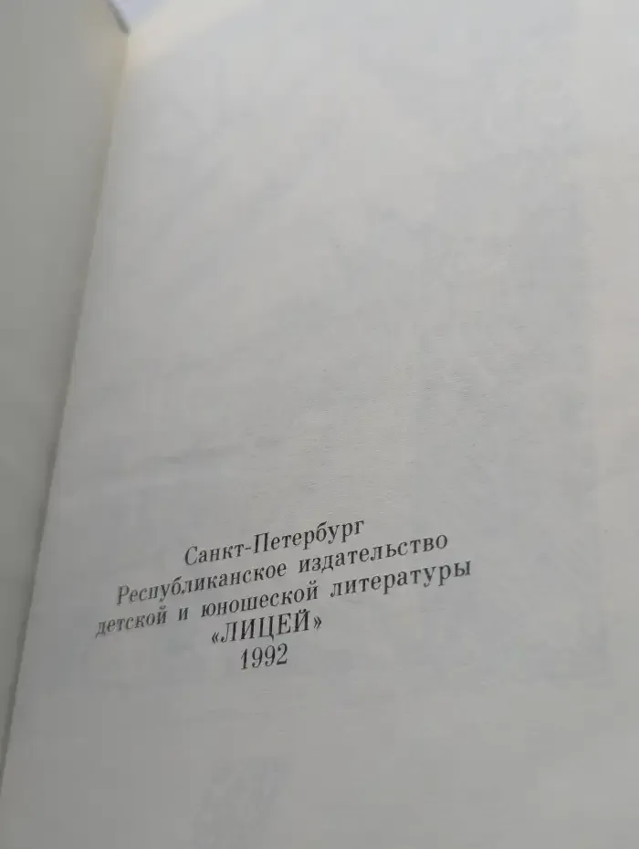 Там у Невы наш первый сад...