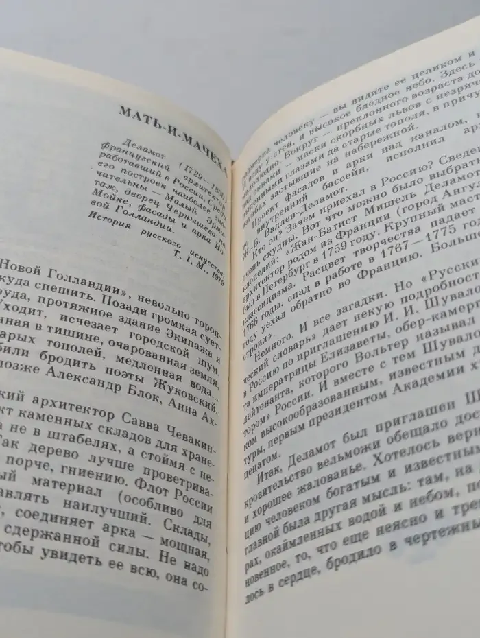 Там у Невы наш первый сад...