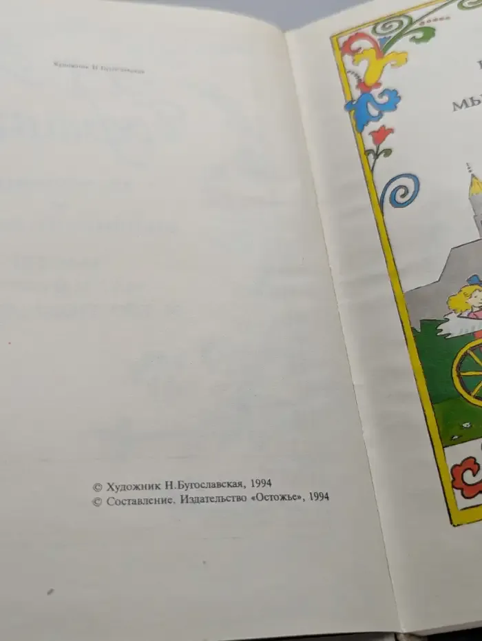 Лучшие сказки мира. Э. Т. А. Гофман