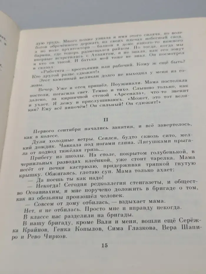 Счастливый случай. Сборник