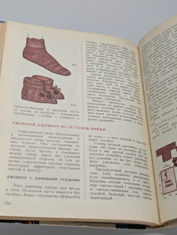 Секреты домашнего хозяйства